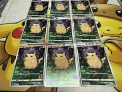 ピカチュウ　25th ノーマル　かじる　９枚セット　②