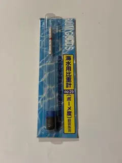 ニッソー 海水比重計 AQ-29 ボーメ度 海水魚 アクアリウム マルカン