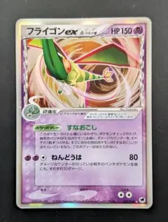 フライゴンex δ-デルタ種 ☆ PCG 拡張パック さいはての攻防 1ED フライゴンex δ-デルタ種 ☆ PCG 拡張パック さいはての攻防 1ED