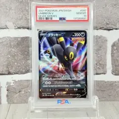 2026年最新】ブラッキーV psa10の人気アイテム - メルカリ