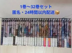 コミさんはコミュ症です。 1〜32巻セット 24時間以内 匿名配送♪