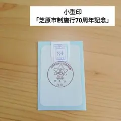 2025年最新】風景印 小型印の人気アイテム - メルカリ