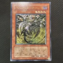 2026年最新】遊戯王初期 レリーフ の人気アイテム - メルカリ