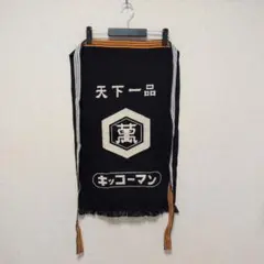 帝国製菓のビスケット　前掛け 帆前掛け 帝国製菓のビスケット 昭和レトロ - メルカリ