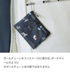 Lesportsac 犬柄ポーチ(小) バイラ付録