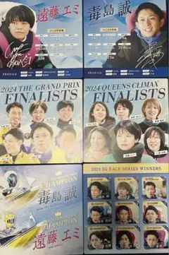 競艇　テレボート当選品　A賞 約5年ぶり！通算22度目の優勝！川上聡介（かわかみそうすけ