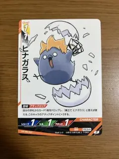 最強ジャンプ2026年4月号付録 ハイキュー!!バボカ!!BREAK ヒナガラス