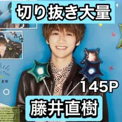 ジャニ誌 まとめ売り 2025年最新】ジャニーズ雑誌まとめ売りの人気アイテム - メルカリ