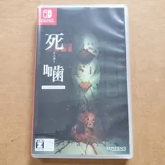 2025年最新】死噛 ~シビトマギレ~の人気アイテム - メルカリ