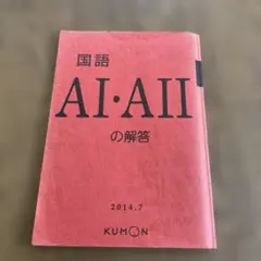 2026年最新】くもん 国語 解答の人気アイテム - メルカリ