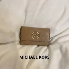 【新品未使用】MICHAEL KORS ベージュ キーケース