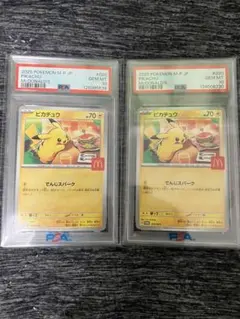 PSA10連番ピカチュウ P M-P 020 マクドナルドハッピーセット2025
