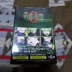 呪術廻戦０　キャラバッジコレクション　狗巻棘　BOX