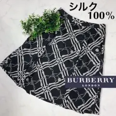 【シルク100%】BURBERRYバーバリーロンドンスカート美品
