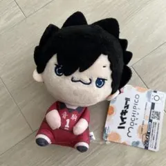 ハイキューもちぴこぬいぐるみ 黒尾