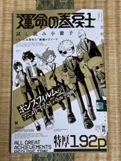 2025年最新】運命の巻戻士の人気アイテム - メルカリ