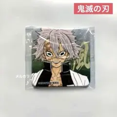 未使用　鬼滅の刃 アナザーカラーVer. 第1弾スクエア缶バッジ　不死川実弥　柱