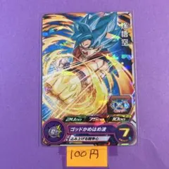 ＊12621 複数購入100円 孫悟空 UMP-14