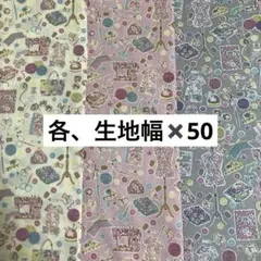 リバティタナローン　2025SS メルスリー　3種