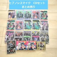 ヒプノシスマイク CD まとめ売り ヒプノシスマイク-Division Rap Battle- まとめ売り - メルカリ