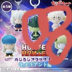 HUNTER×HUNTERキメラアント編めじるしアクセサリー3種