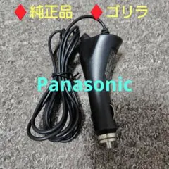 純正品♦Panasonicゴリラ　シガーライターコード N0BE1CD00002のサムネイル