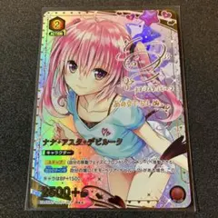 ヴァイスシュヴァルツ】朝焼けに包まれて 丸山彩 SSP【ヴァイス