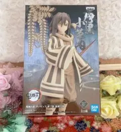 ☆新品未開封おまけ付き！鬼滅の刃【伊黒小芭内セピアカラー】-絆ノ装-拾陸ノ型