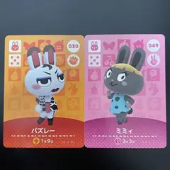 バズレー ミミィamiibo あつ森 どうぶつの森 うさぎ