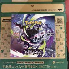 2026年最新】ポケモン box シュリンクなしの人気アイテム - メルカリ