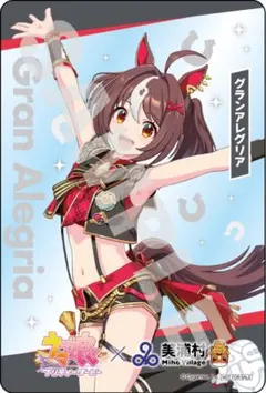 美浦村✖️ウマ娘　グランアレグリア クリアカード