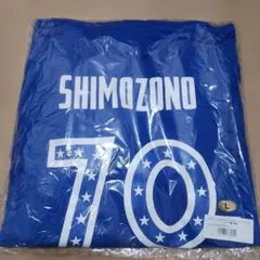 下園辰哉　パーカー　背番号70　サイズＬ　新品未使用未開封
