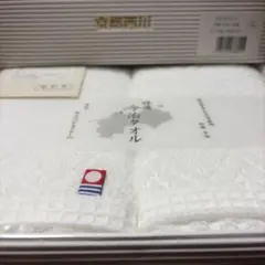 京都西川の今治フェイスタオル2枚