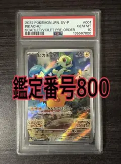 PSA10 ニョロトノ 018/096　ライジングフィスト　POP3 PSA10 ニョロトノ 018/096 ライジングフィスト POP3 - メルカリ