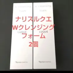 ナリス ルクエ Wクレンジング フォーム 2個セットのサムネイル