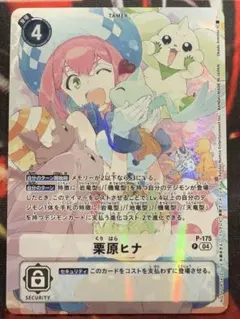 2025年最新】栗原ヒナの人気アイテム - メルカリ