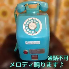 青色公衆電話 ダイヤル式 10円 - メルカリ