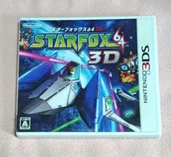 【ニンテンドー3DS】スターフォックス64 3D