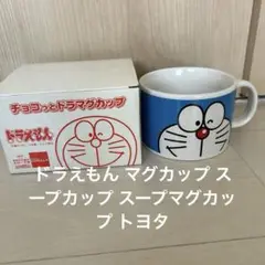 ドラえもん マグカップ スープカップ スープマグカップ トヨタ未使用品
