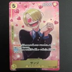 ワンピースカードゲーム　サンジ　R パラレル　プロモ　黄