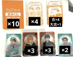 ハイキュー ショウワノート ジャンプフェスタ おみくじ クリアカード セット