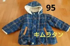 美品　ベビーアウター90　キムラタン　ネイビー チェック フード付き　ベスト