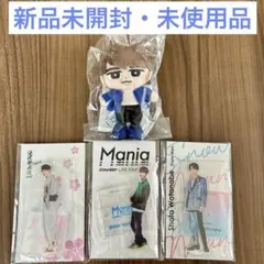 【新品未開封】Snow Man 渡辺翔太 ぬいぐるみ アクリルスタンドセット