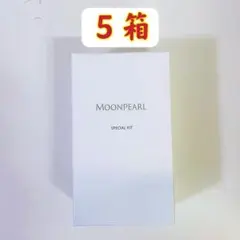 2025年最新】ムーンパールaスペシャルキットの人気アイテム - メルカリ