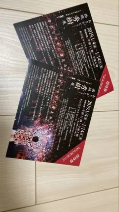 2025年最新】西城秀樹 チケットの人気アイテム - メルカリ