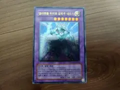 遊戯王 韓国版 レリーフ E・HEROグロー・ネオス STON アンリミ
