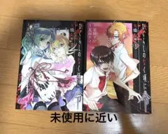 ひぐらしのなく頃に　令　8冊セット ひぐらしのなく頃に 令 8冊セット