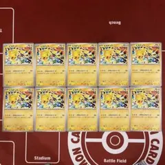ピカチュウ げきとうスパーク 10枚セット