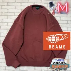 ★コメ欄★■BEAMS ボンバーニット ストレッチワッフルセーター