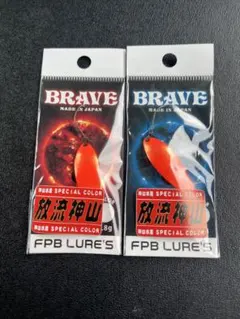 FPBルアーズブレイブ2.8陰キャ釣りにハマる